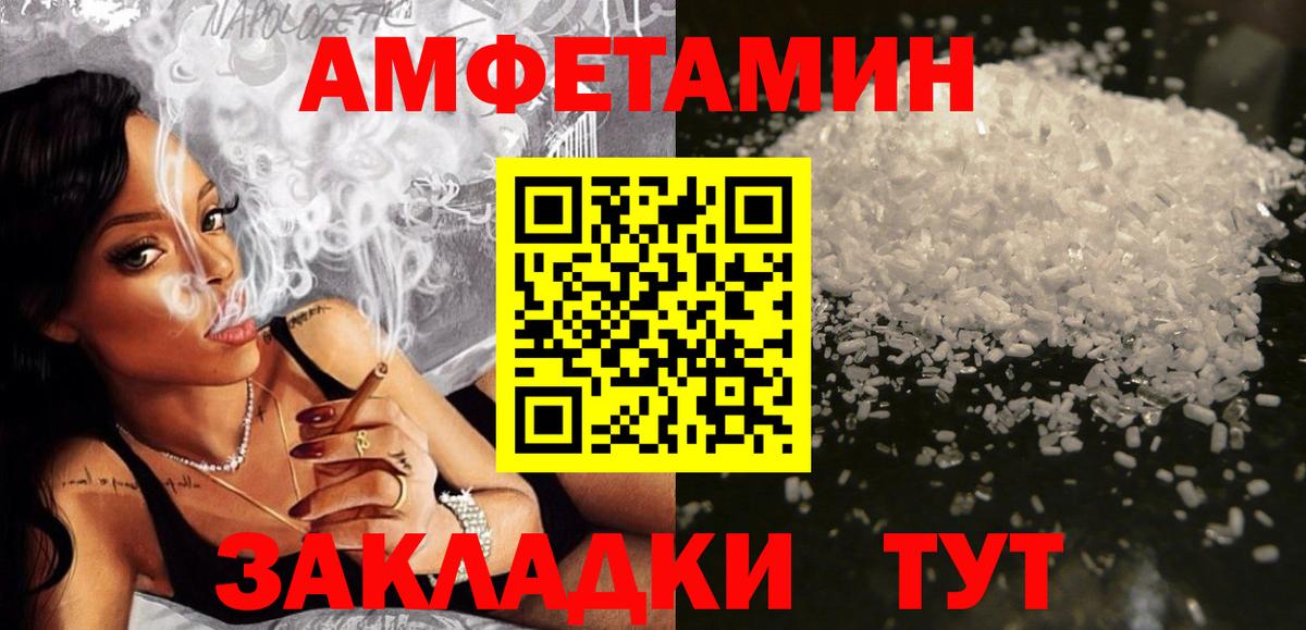 АМФЕТАМИН Розовый Саянск