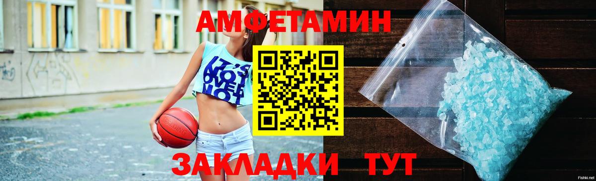 Amphetamine  АМФ 98%  Вход с VPN  Саянск 
