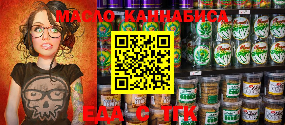 Печенье с ТГК марихуана Саянск