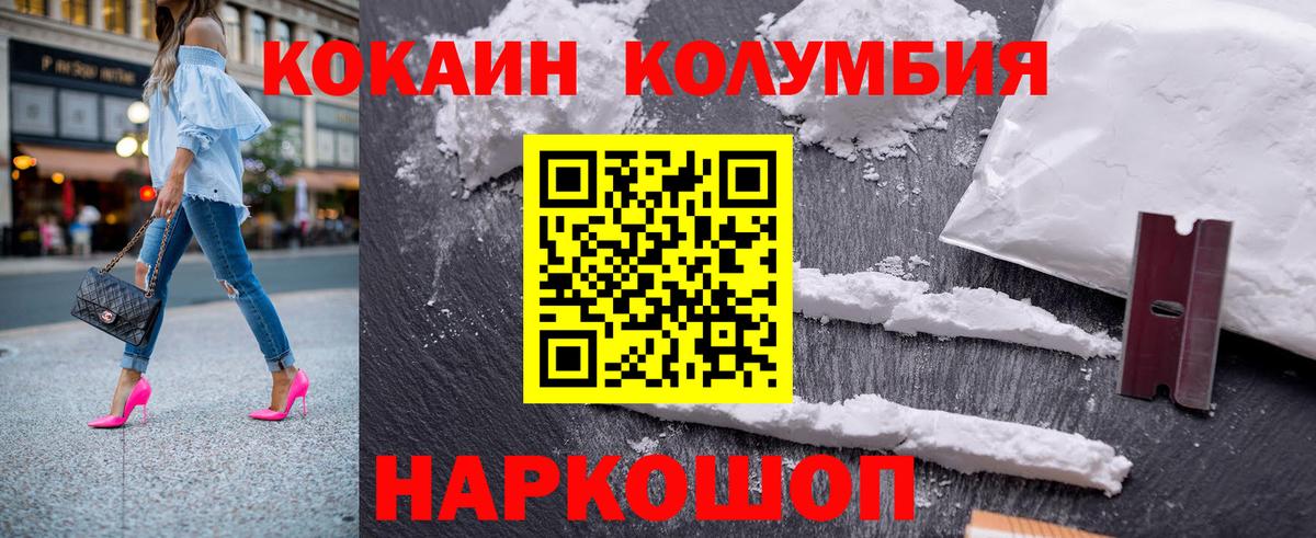 где купить наркотик  Вход с VPN  Саянск  COCAIN FishScale  COCAIN Fish Scale 