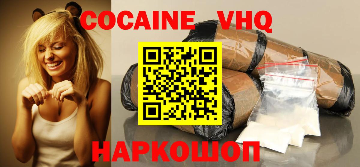 Кокаин Fish Scale Саянск