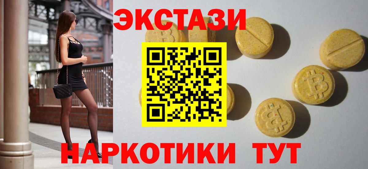 Экстази Punisher Саянск