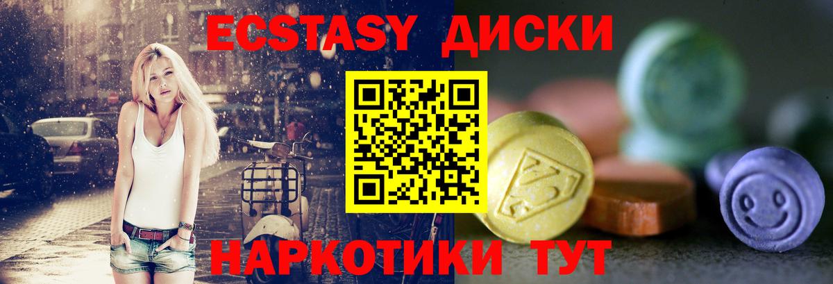 Саянск  Ecstasy 99%  где продают наркотики  Вход с VPN 