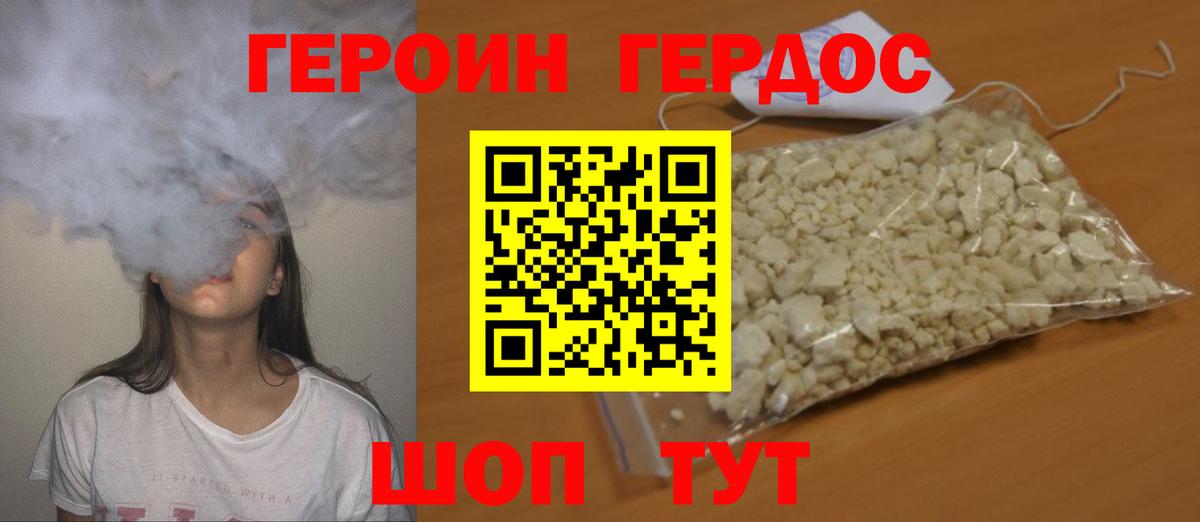 Саянск  ГЕРОИН белый  Вход с VPN 