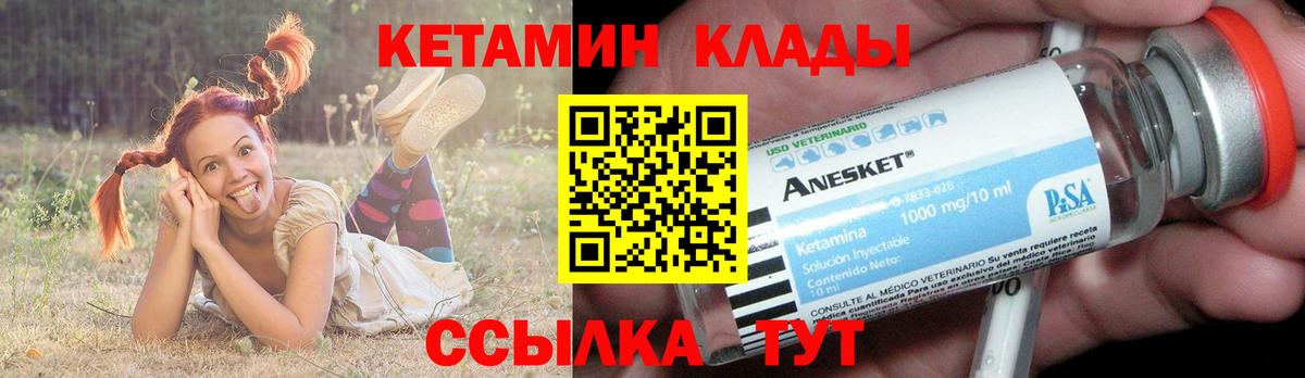Саянск  КЕТАМИН ketamine  Вход с VPN 