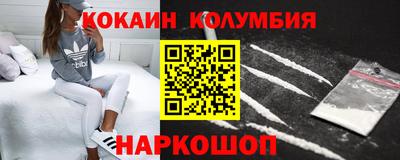 кокаин Партизанск