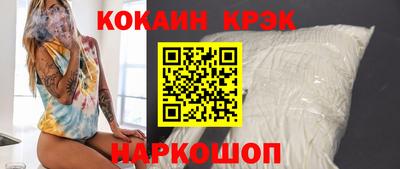 кокаин Партизанск