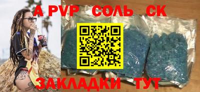 а пвп мука Пенза