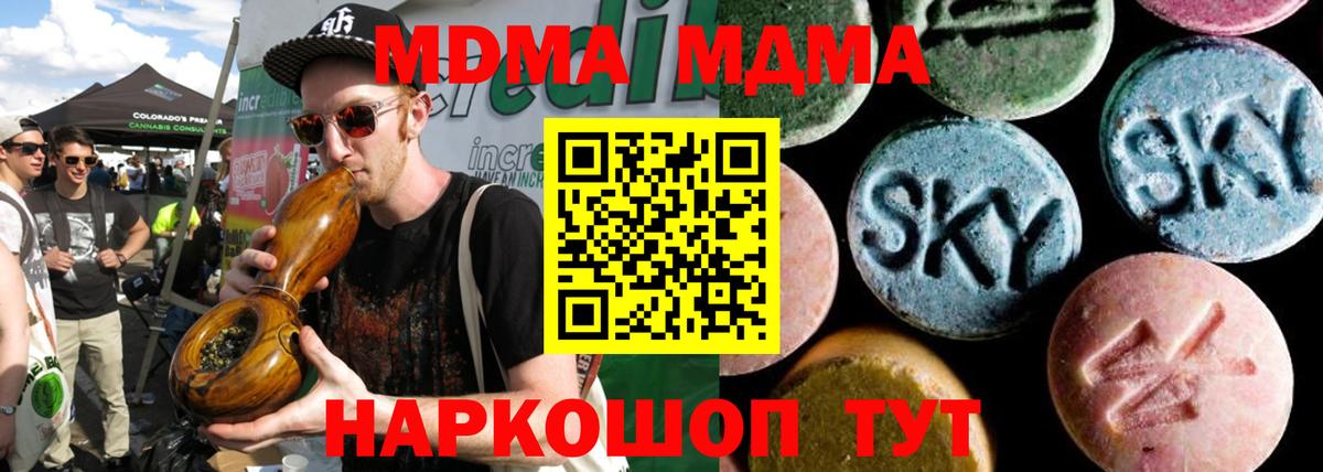 МДМА кристаллы  MDMA crystal  Вход с VPN  Саянск 
