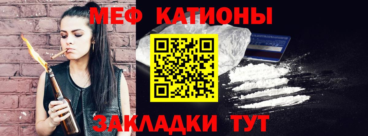 Меф кристаллы  Вход с VPN  купить наркотик  МЯУ-МЯУ VHQ  Саянск 