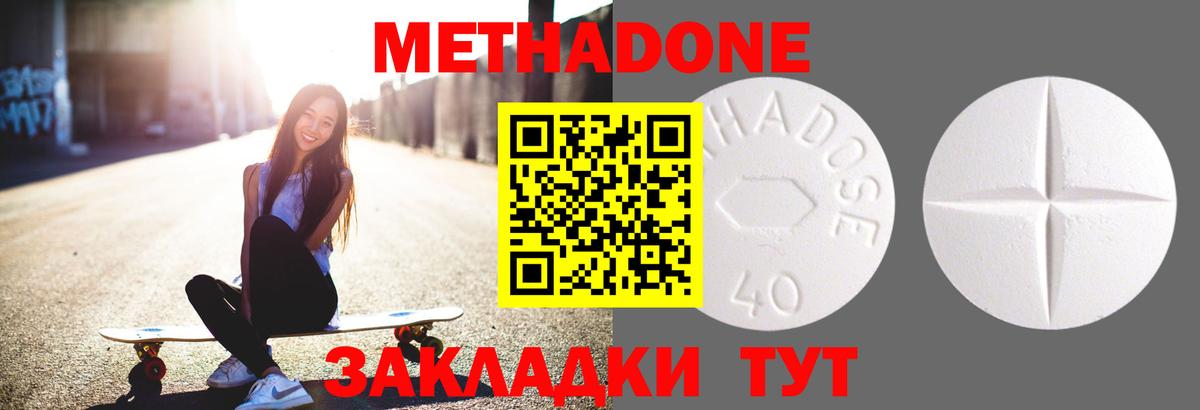 omg tor  Вход с VPN  Метадон methadone  Саянск  МЕТАДОН белоснежный 