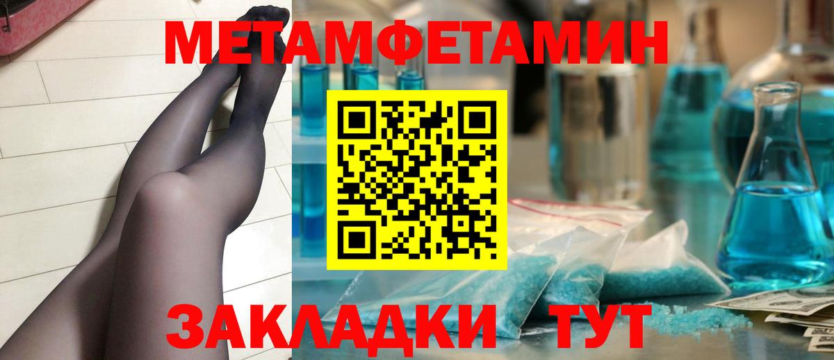 Метамфетамин витя Саянск