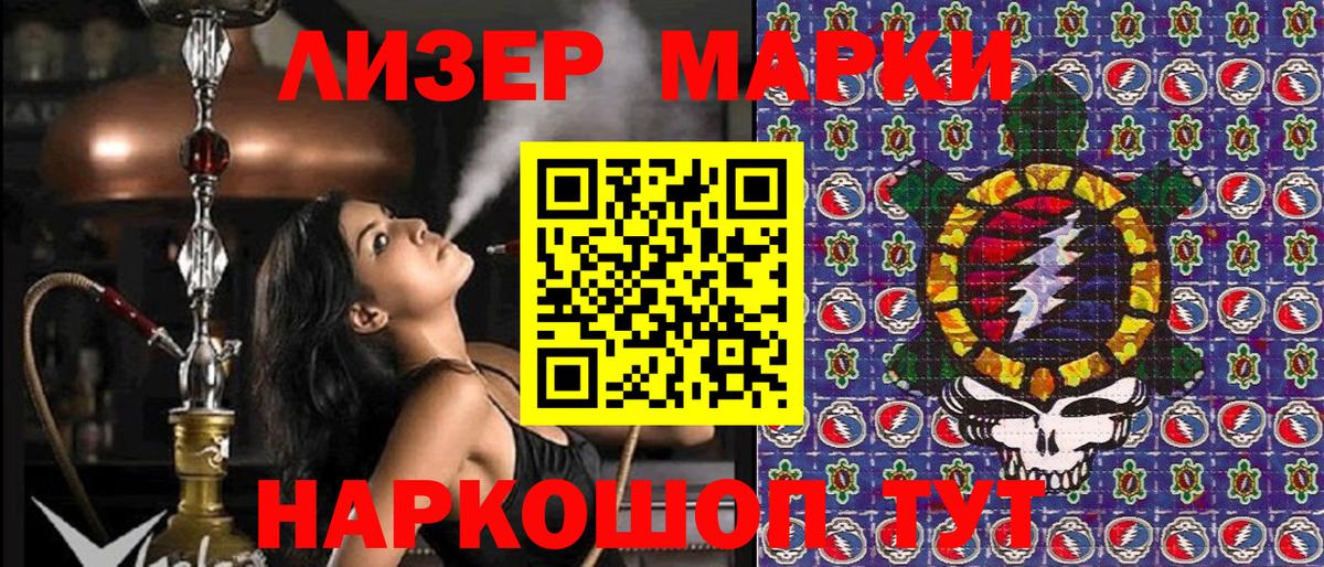 Саянск  Марки 25I-NBOMe 1,5мг  Марки 25I-NBOMe 1,5мг  Вход с VPN 