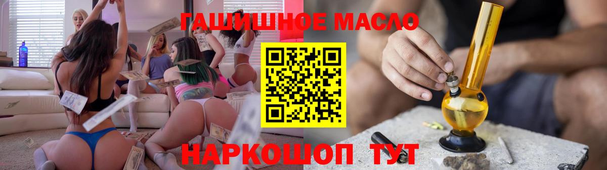 Дистиллят ТГК гашишное масло Саянск