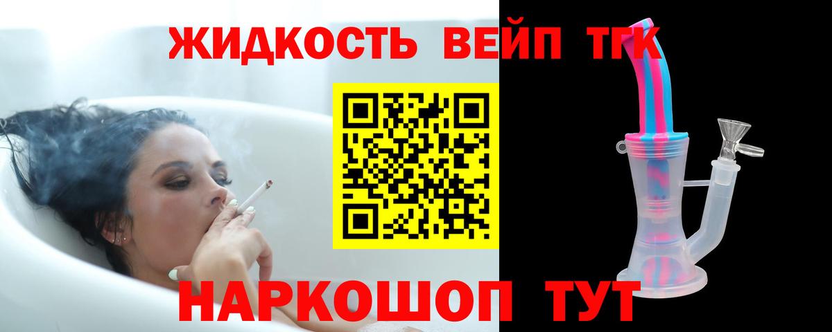 наркотики  ТГК вейп с тгк  ТГК гашишное масло  Вход с VPN  Саянск 